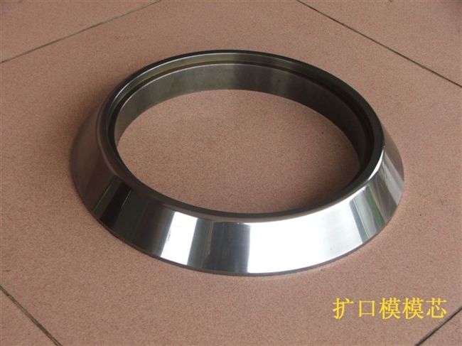 擴(kuò)口模模芯